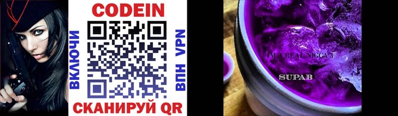 Кодеиновый сироп Lean Purple Drank  darknet телеграм  Аркадак 