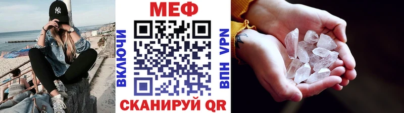 Мефедрон кристаллы Аркадак